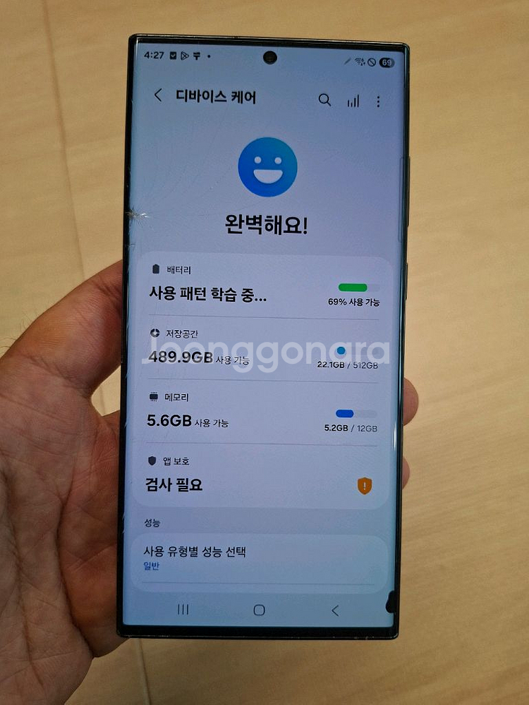 갤럭시 S23 울트라 512GB 액정파손--1
