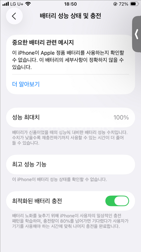 아이폰 SE3 128gb 90% 스타라이트 갤럭시 교환가느0--6