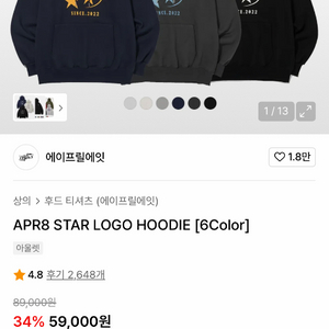 에이프릴에잇<새상품> 이미지