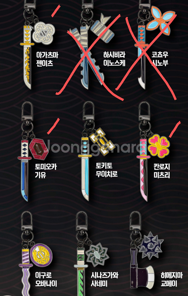 귀멸의칼날 일륜도 키링--0