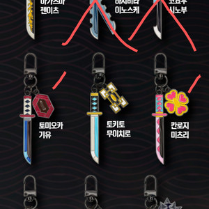 귀멸의칼날 일륜도 키링