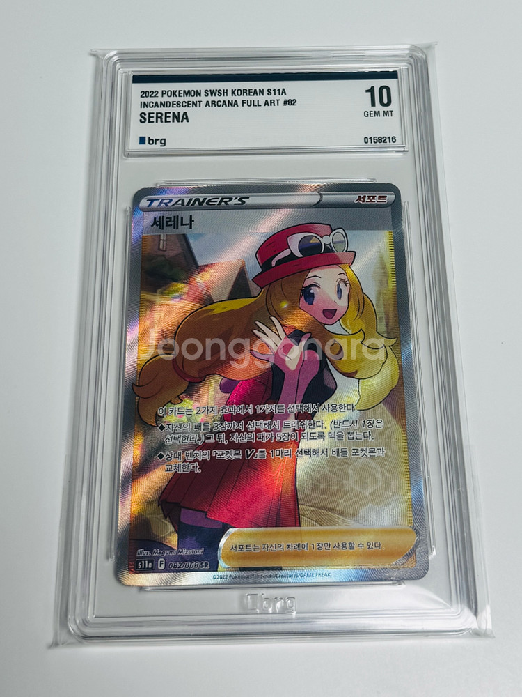포켓몬카드 세레나sr 10등급--0