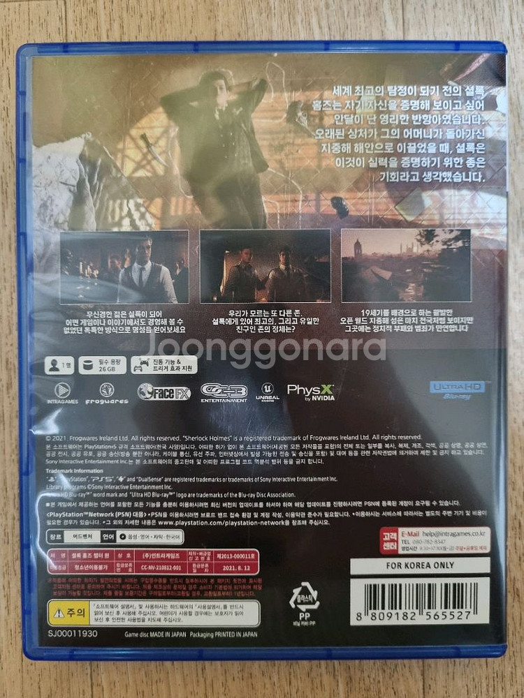 PS5 셜록 홈즈 챕터원--1