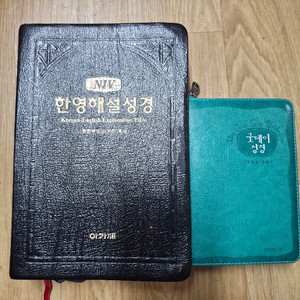 [큰성경]아가페 한영해설성경INV(블랙가죽커버,반색인,컨디션상)