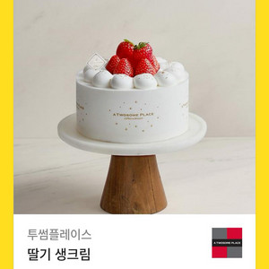 투썸 케이크 기프티콘
