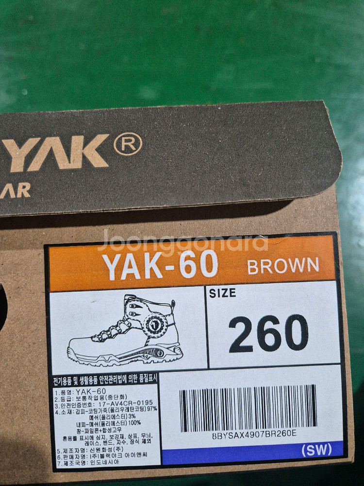 택배포함 금액 블랙야크 YAK-60 안전화 260mm 싸게 팝니다.--2