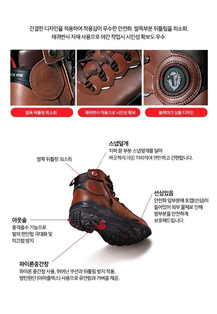 택배포함 금액 블랙야크 YAK-60 안전화 260mm 싸게 팝니다.--7