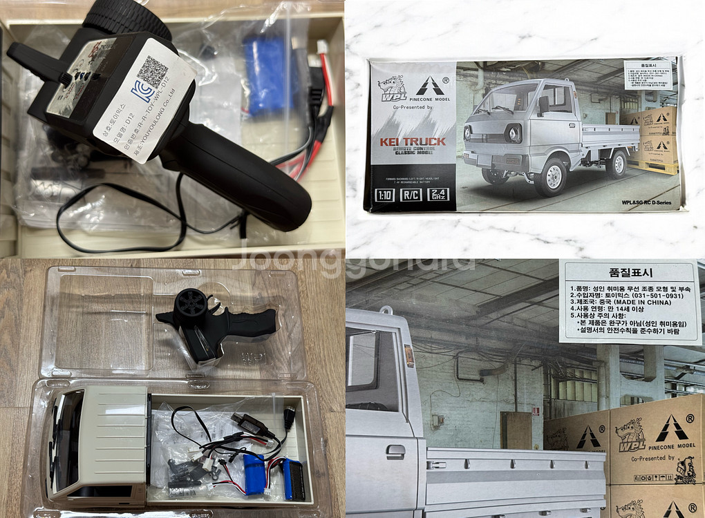 RC카 트럭 WPL D12 라보 트럭 미니트럭 알씨카 드론--6