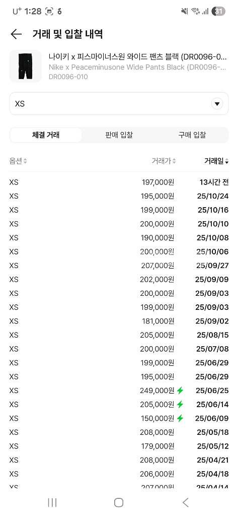 나이키 피스마이너스원 와이드 팬츠XS--5