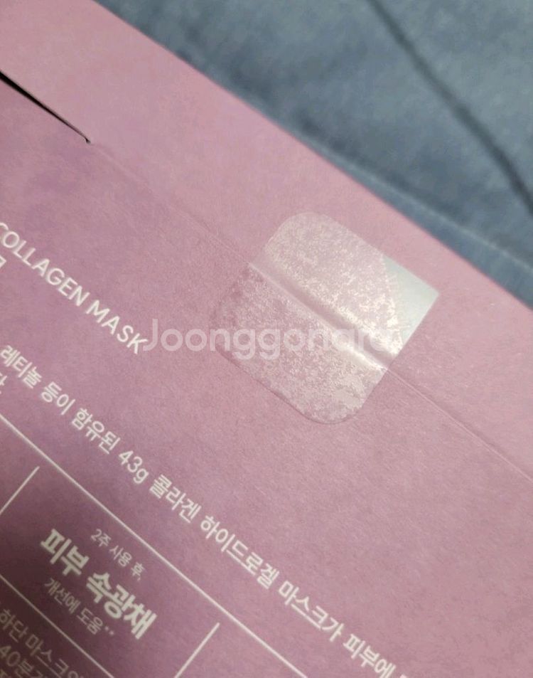 아로셀 슈퍼 콜라겐 마스크 12매--1