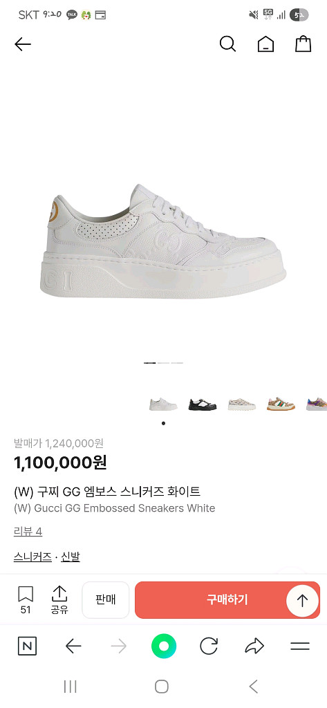 구찌 엠보스 스니커즈 화이트 245--6