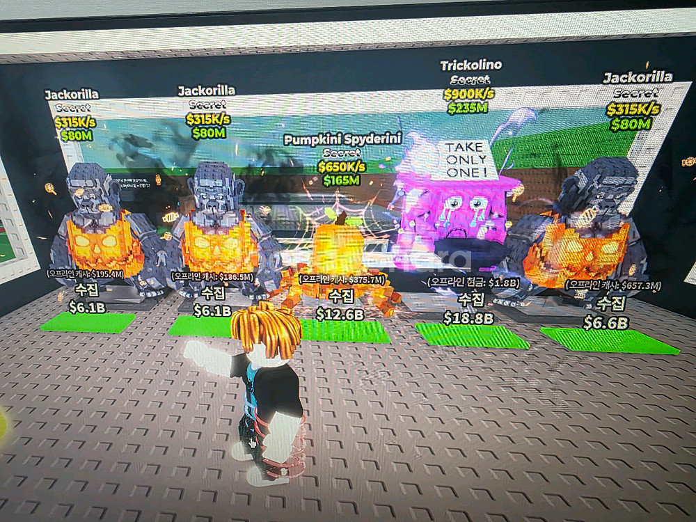 브레인롯훔치기 할로윈용 브레인롯 최저가로팝니다--2