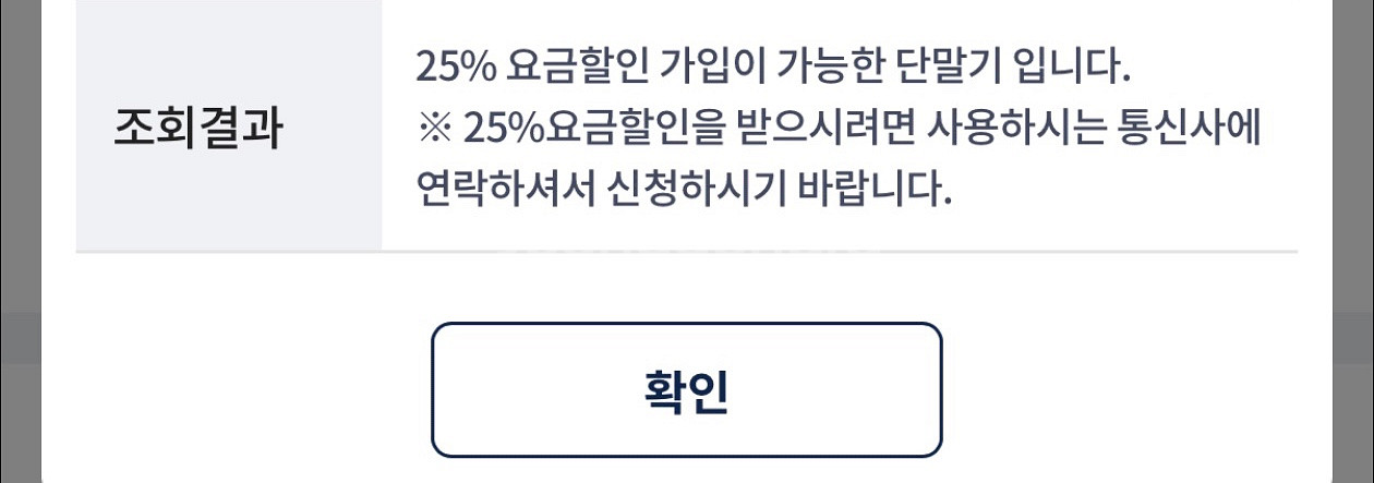 아이폰에어 air 256기가 지급제 풀박스--7