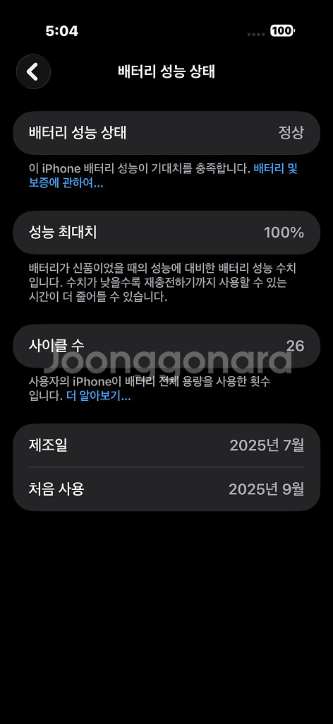 아이폰에어 air 256기가 지급제 풀박스--8