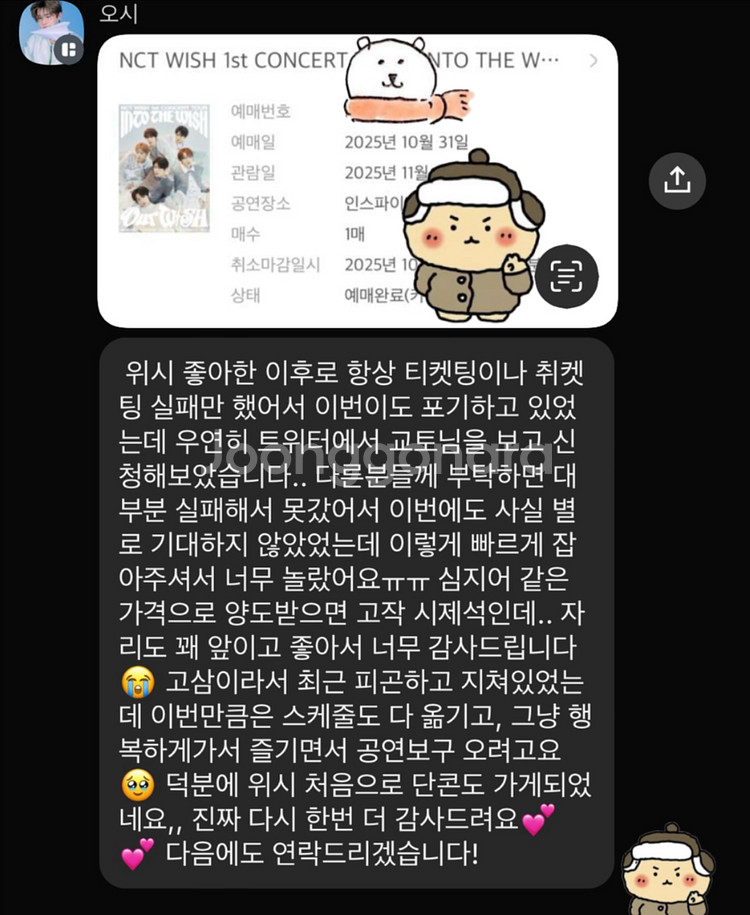 데이식스 콘서트 선예매 대리 댈티 해 드립니다--1