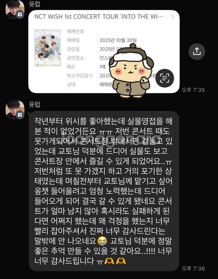 데이식스 콘서트 선예매 대리 댈티 해 드립니다--2