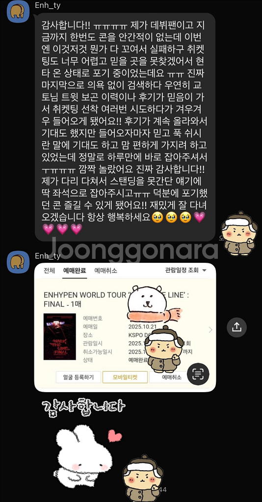 데이식스 콘서트 선예매 대리 댈티 해 드립니다--5