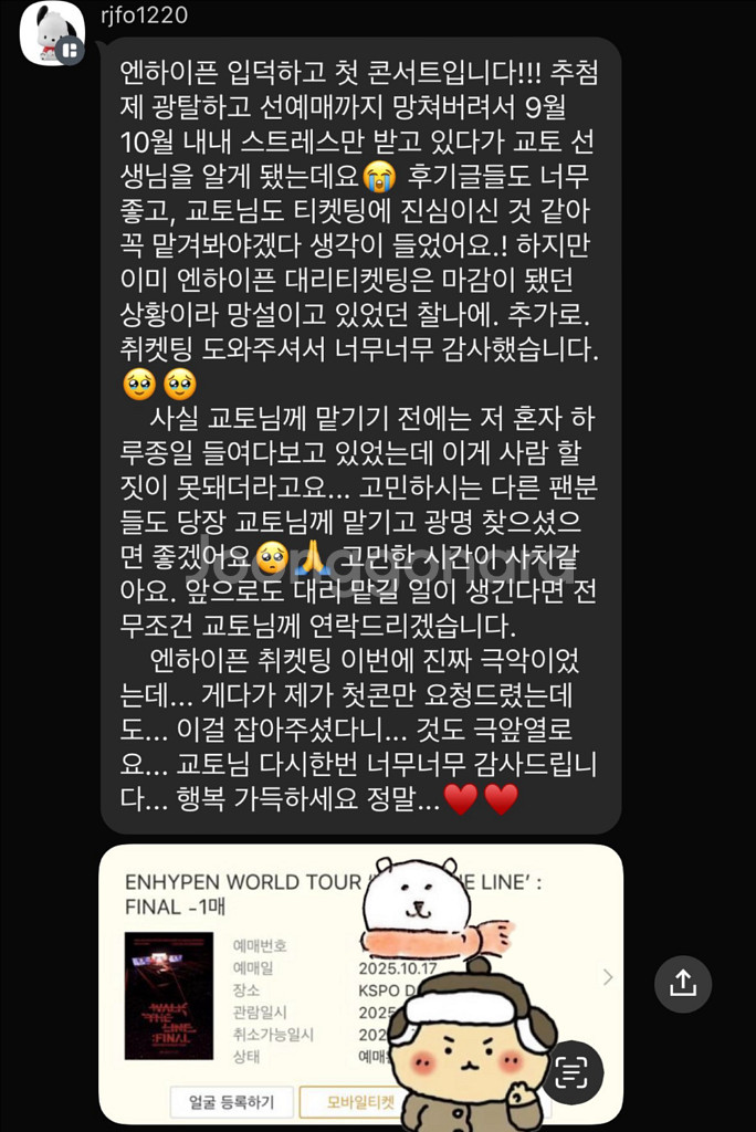 데이식스 콘서트 선예매 대리 댈티 해 드립니다--6