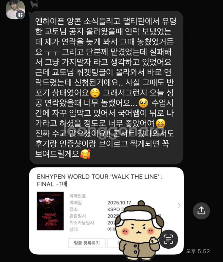 데이식스 콘서트 선예매 대리 댈티 해 드립니다--7