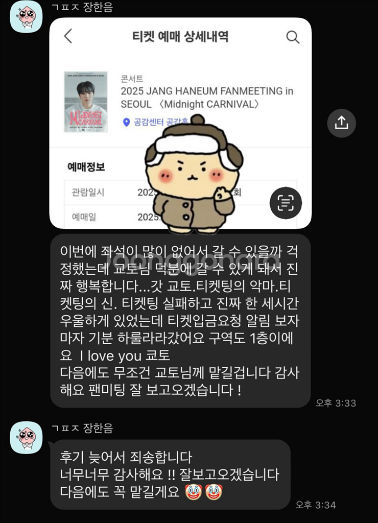 데이식스 콘서트 선예매 대리 댈티 해 드립니다--8