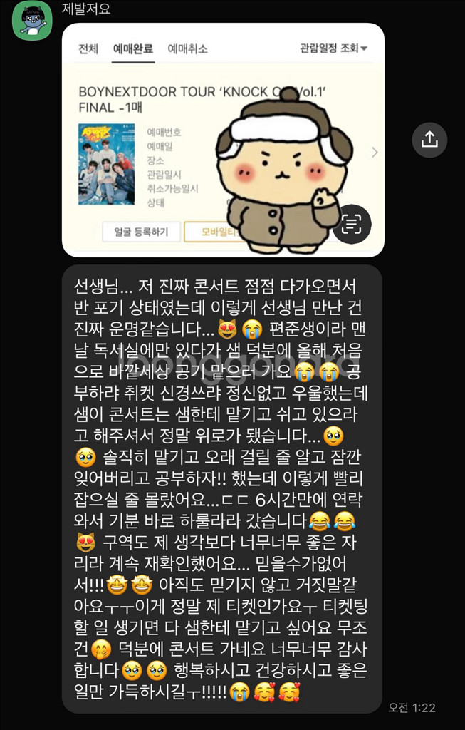 데이식스 콘서트 선예매 대리 댈티 해 드립니다--9