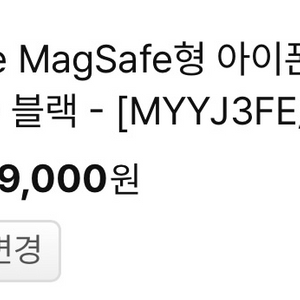 미개봉 16프로 애플 정품 MagSafe 실리콘 케이스