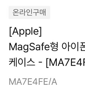 미개봉 아이폰16 프로 투명 케이스