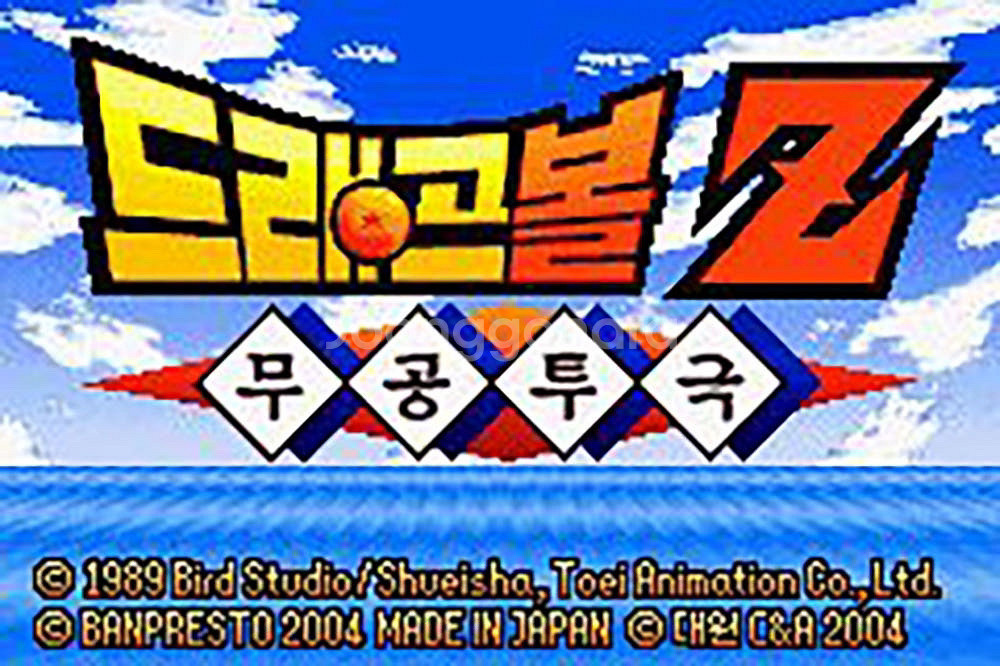 게임보이 어드밴스 드래곤볼Z 무공투극--1