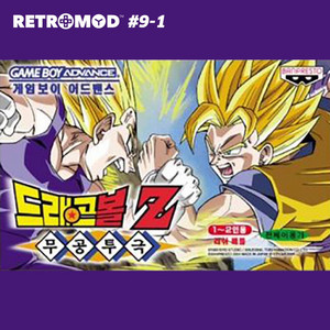 게임보이 어드밴스 드래곤볼Z 무공투극
