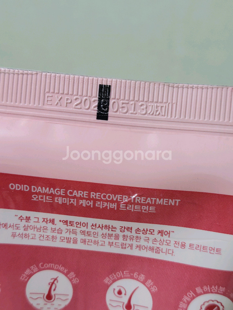 오디드 데미지 케어 리커버 트리트먼트 300ml--1