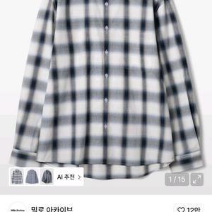 [밀로아카이브] 옴브레셔츠 M