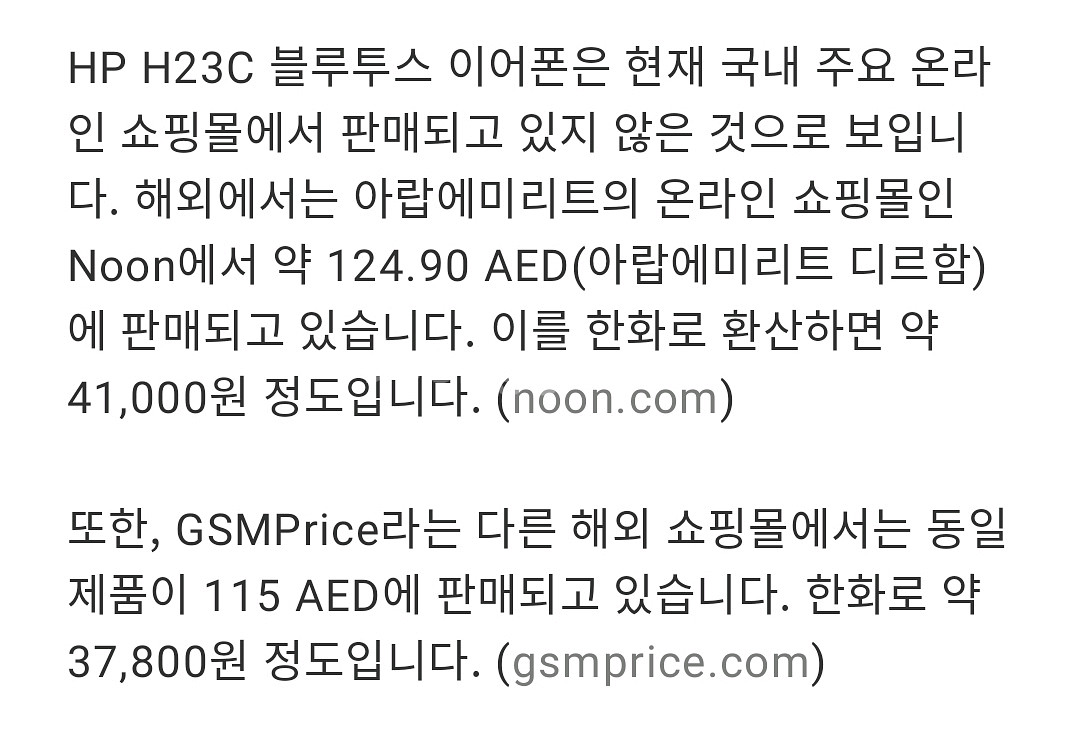 HP H23C 무선 블루투스 이어폰--3