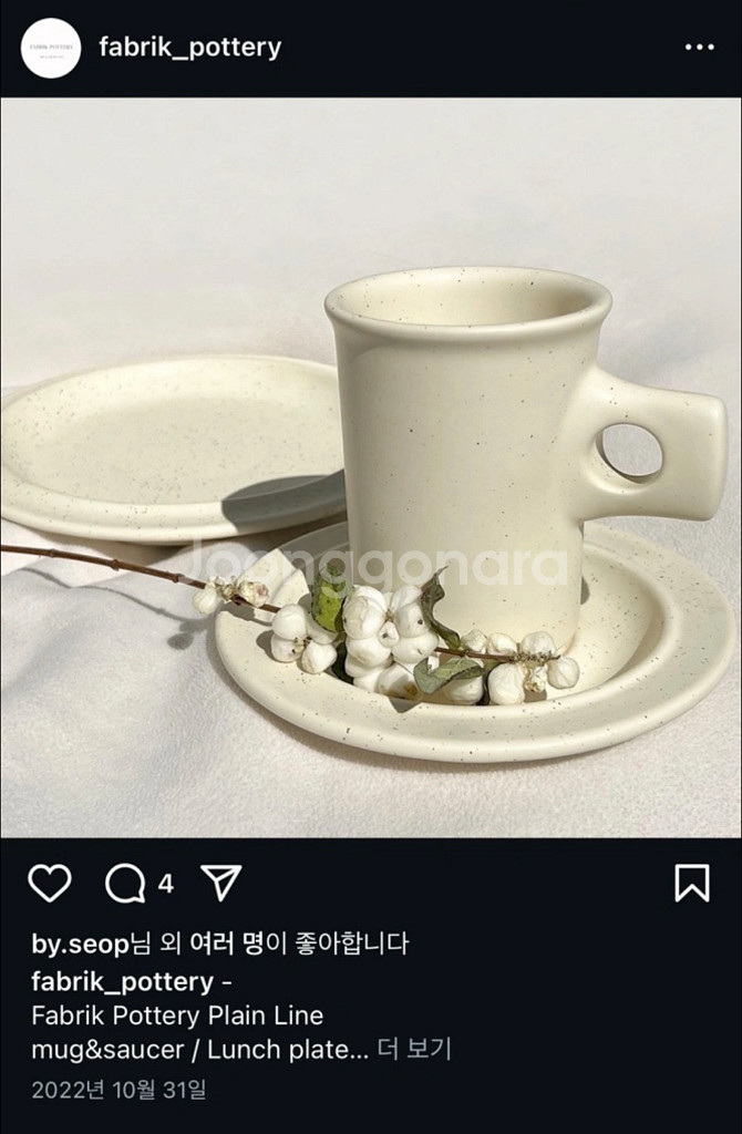 패브릭포터리 머그 두개 일괄--5