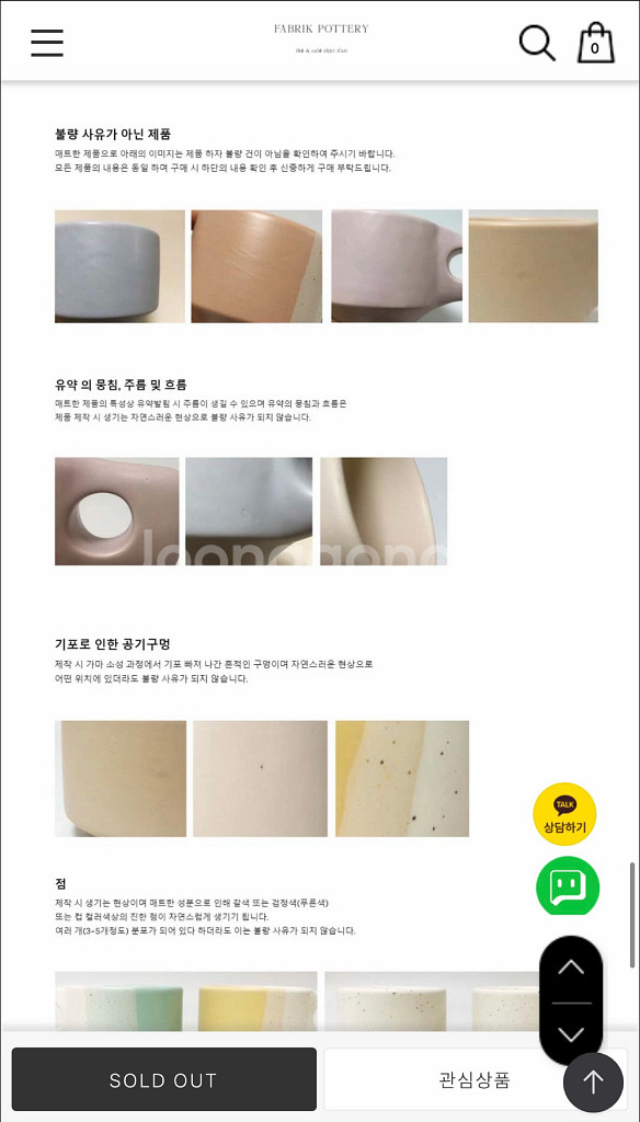 패브릭포터리 머그 두개 일괄--6