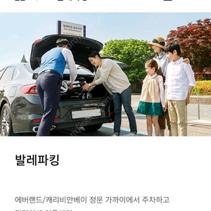 에버랜드 발렛 11.08