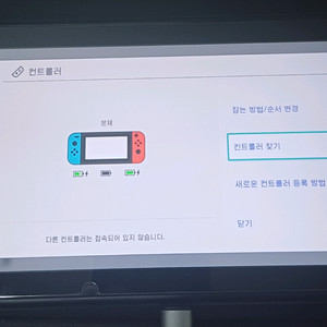 닌텐도 스위치 배터리 개선판