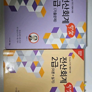 박쌤 전산회계 2급