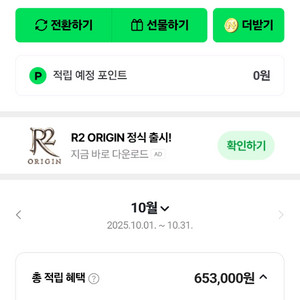 네이버페이 90% 삽니다.(무한매입)