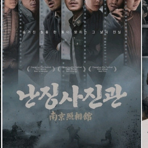 <난징사진관> 롯데월드타워 11/5(수)17시10분