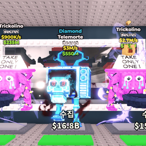 브레인롯즈훔치기 팝니다