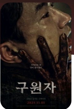 [CGV]구원자 예매--0