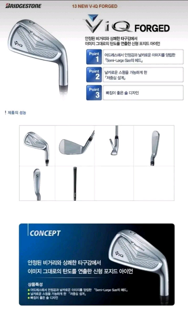 2013newViQ 포지드 4번 아이언(경량스틸950R--1