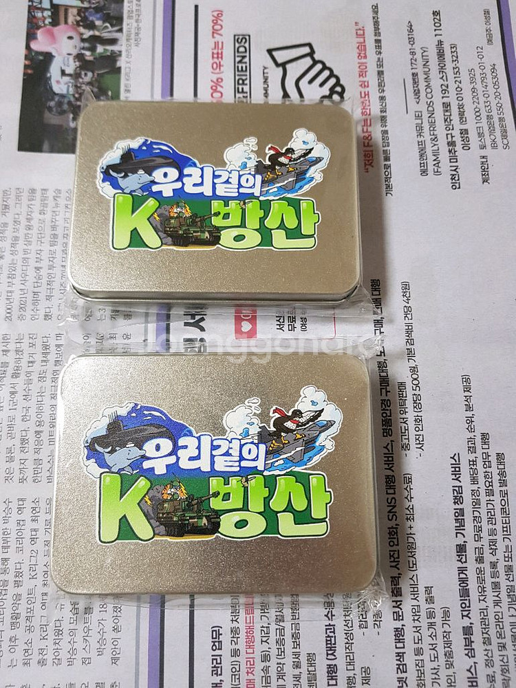 K-9 자주포, 도산안창호함 굿즈 키링--0