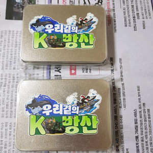 K-9 자주포, 도산안창호함 굿즈 키링