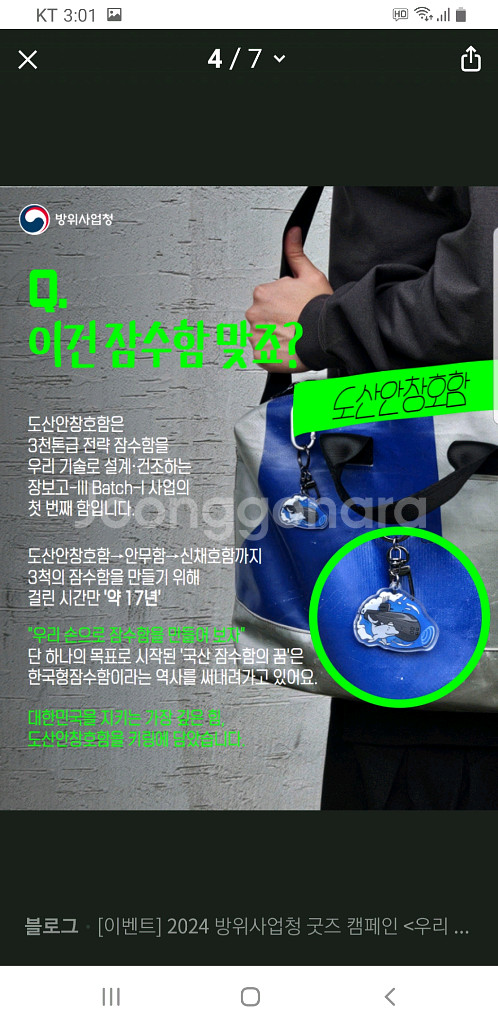 K-9 자주포, 도산안창호함 굿즈 키링--2