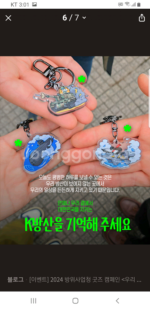 K-9 자주포, 도산안창호함 굿즈 키링--3