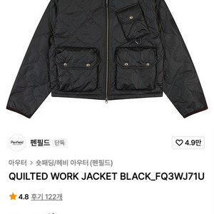 [새상품] 펜필드 퀼티드 워크 경량 패딩 자켓 M사이즈