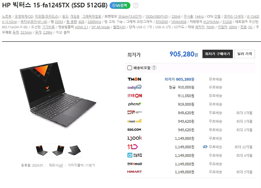 HP 최신 13세대 빅터스 게이밍 노트북/RTX3050 6GB--8