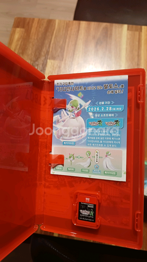 닌텐도 스위치 포켓몬 레전드 ZA 스위치 2 버전--1