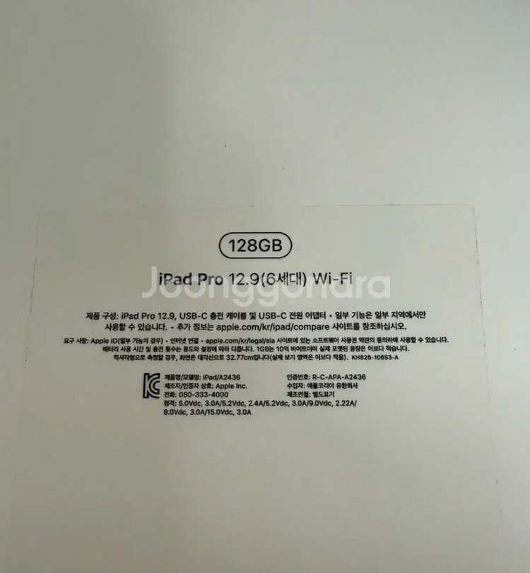 아이패드 프로6세대 12.9 128gb 스그 리퍼 미사용 애플케어26.4--1